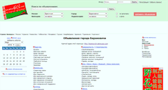 Desktop Screenshot of baranovichy.belarusgo.com