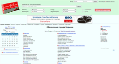 Desktop Screenshot of borisov.belarusgo.com