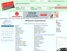Tablet Screenshot of borisov.belarusgo.com
