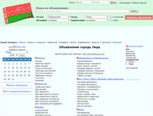 Tablet Screenshot of lida.belarusgo.com